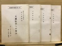 家庭医学叢書