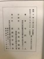 家庭医学叢書