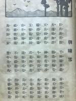 書道及画道