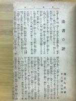 書道及画道