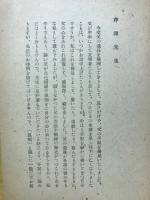 孤絶