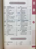 針刺美容技法图解
