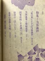 講座 教学研究