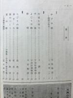 新古典日本文学