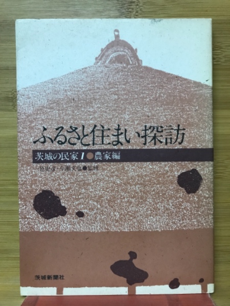 長野県の現存植生 群生組成表とも2冊 (長野県植生図作製調査団
