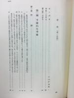 マーシャル　経済学原理　全4冊揃