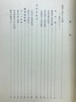 清末における西洋文物の導入と反応