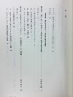 哲学から未来をひらく　全3冊揃