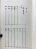 お色気事典:男と女の隠語