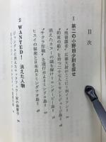 地球上の謎