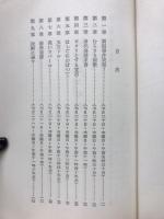 世界探偵小説全集　誘拐殺人事件