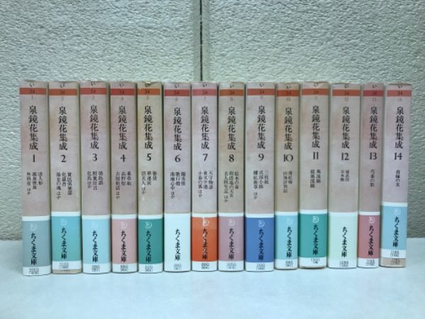 泉鏡花集成 14冊揃い