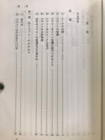 ジプシー : 受難漂泊の自然児