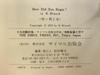 性=男と女 : それはいかにして始まったか