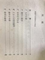 日本の五人の紳士