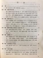 藤田・初級ドイツ語