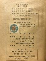 快不快原則を超えて何故の戦争か?