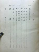 大トルストイ全集