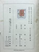 大トルストイ全集