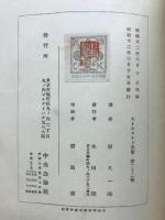 大トルストイ全集