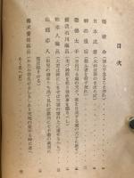 日本語録