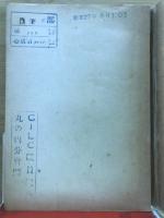 フランス艦隊の叛乱 : 輝ける黒海艦隊蜂起の日