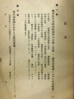 インドネシア経済の理論的分析