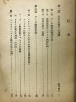 社会民主主義綱領批判