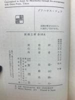 プアハウス・フェア
