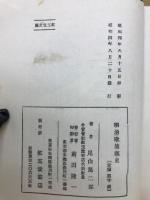 明治歌壇概史