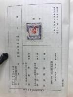 新選秀歌百首