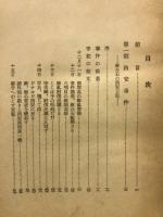 中国革命四十年
