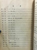 医学ラテン語捷径