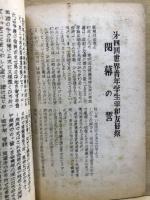 平和と友情と青年の団結のために