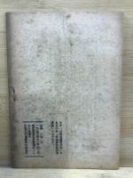 平和と友情と青年の団結のために