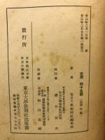 灰色の青春 : 學生社會運動史の一側面