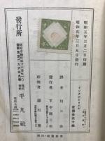 世界プロレタリア傑作選集