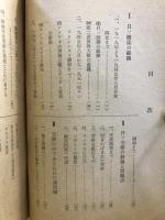 日ソ交渉の経過とその問題点