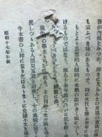 獄中獄外
