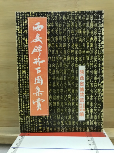 霊界物語 第14篇 / 古本倶楽部株式会社 / 古本、中古本、古書籍