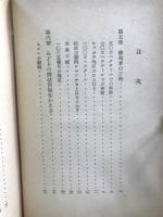 変革の生物学