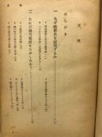 明治維新の話