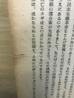 明治維新の話