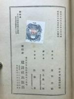 ベルグソン哲學