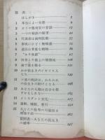 長生きの秘訣