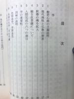 三毒浄化　信友　　抄本