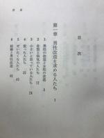 男性改造学入門