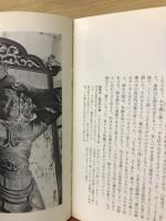 私の仏像「上」古都に仏を訪ねて