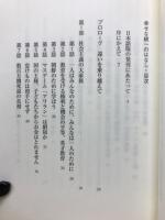 幸せな統一のはなし