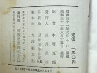 サイパン : 絶望の島